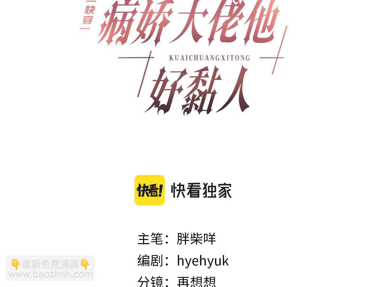 第15话 甜蜜约会(1/3)-第15话