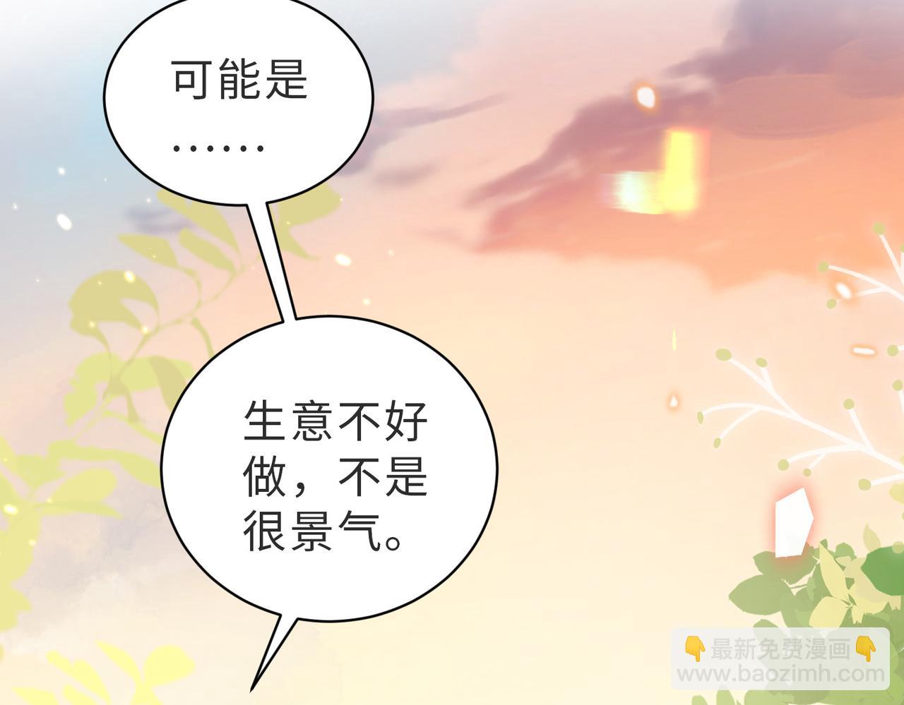 第15话 甜蜜约会(1/3)-第15话