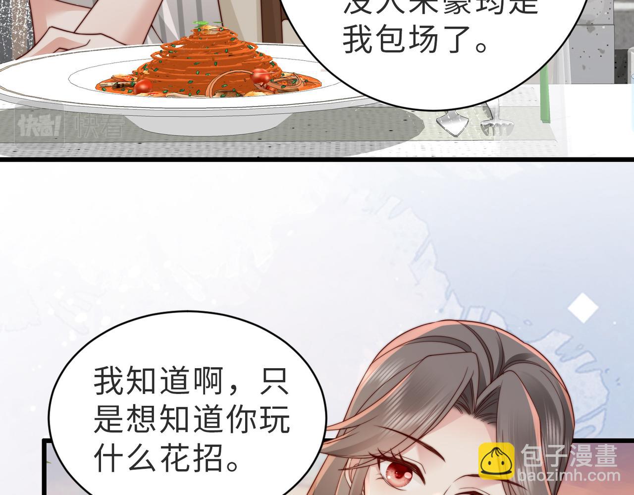 第15话 甜蜜约会(1/3)-第15话