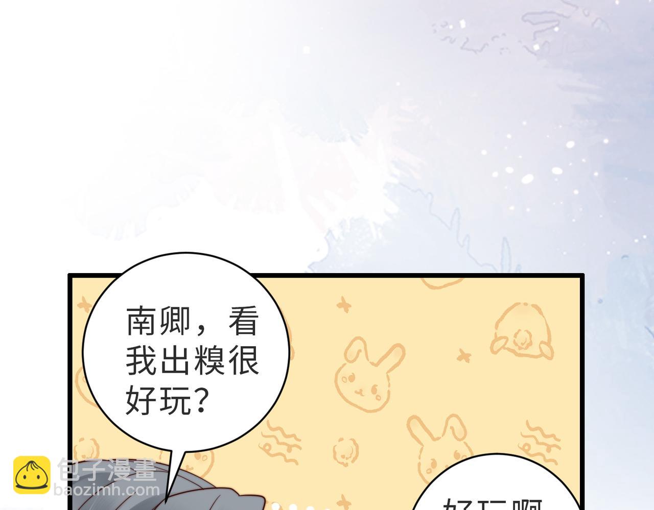 第15话 甜蜜约会(1/3)-第15话