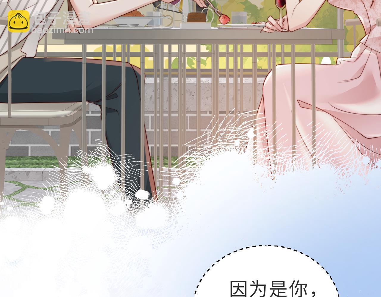 第15话 甜蜜约会(1/3)-第15话