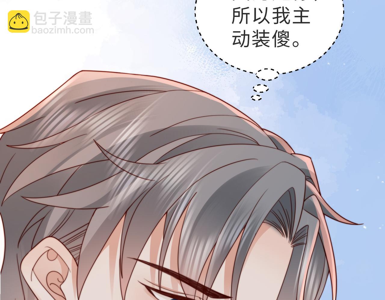 第15话 甜蜜约会(1/3)-第15话