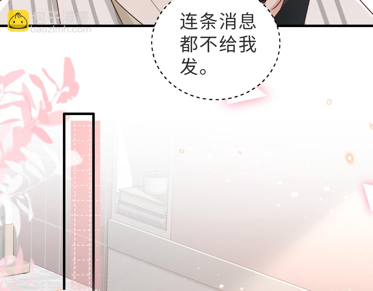 第15话 甜蜜约会(1/3)-第15话