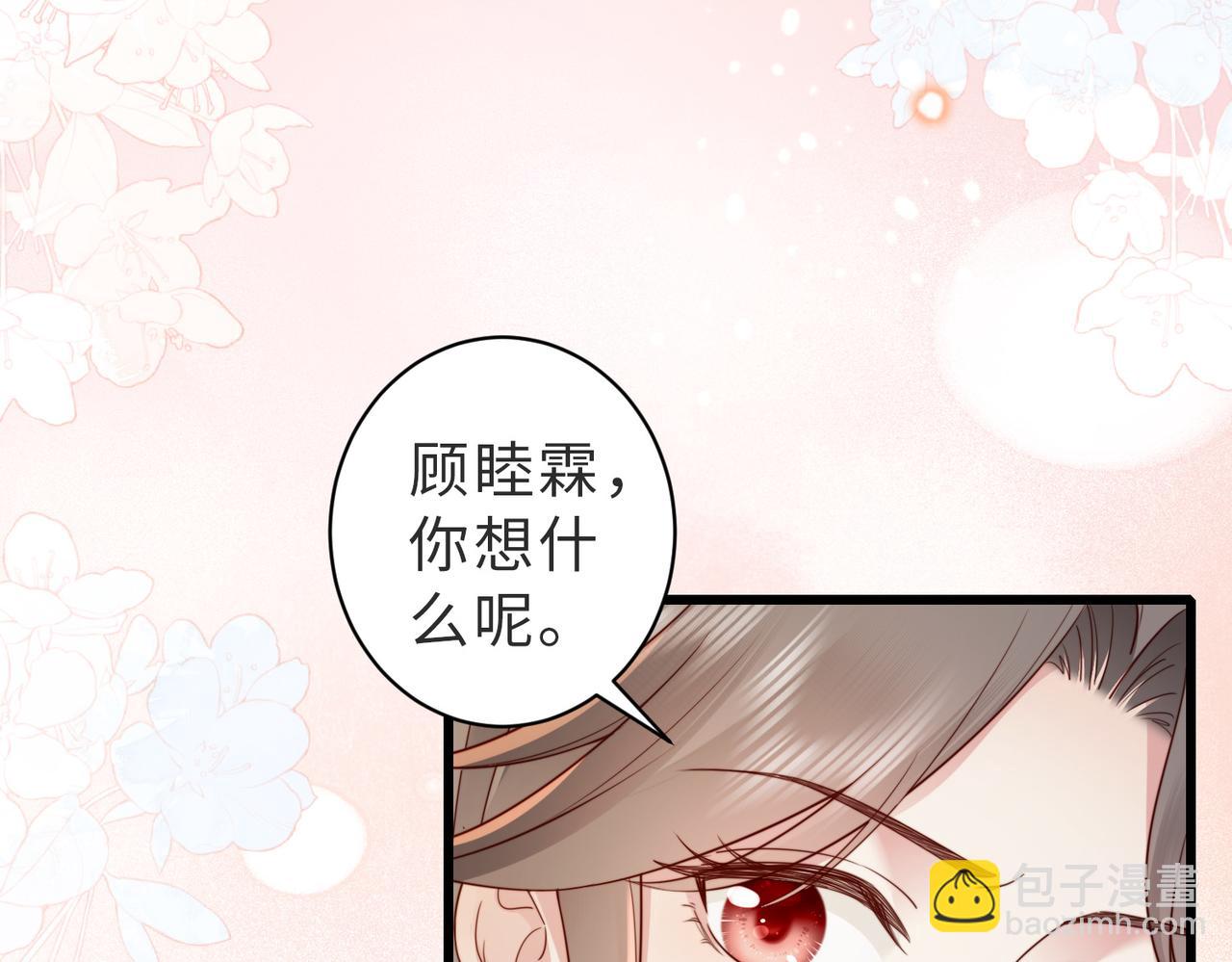 第17话 伪装小白花攻略新男配(1/2)-第17话