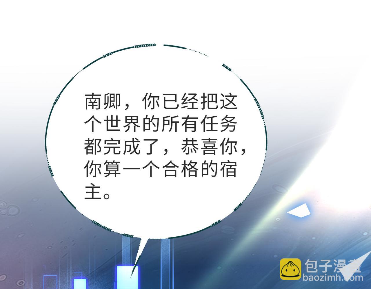 第17话 伪装小白花攻略新男配(1/2)-第17话