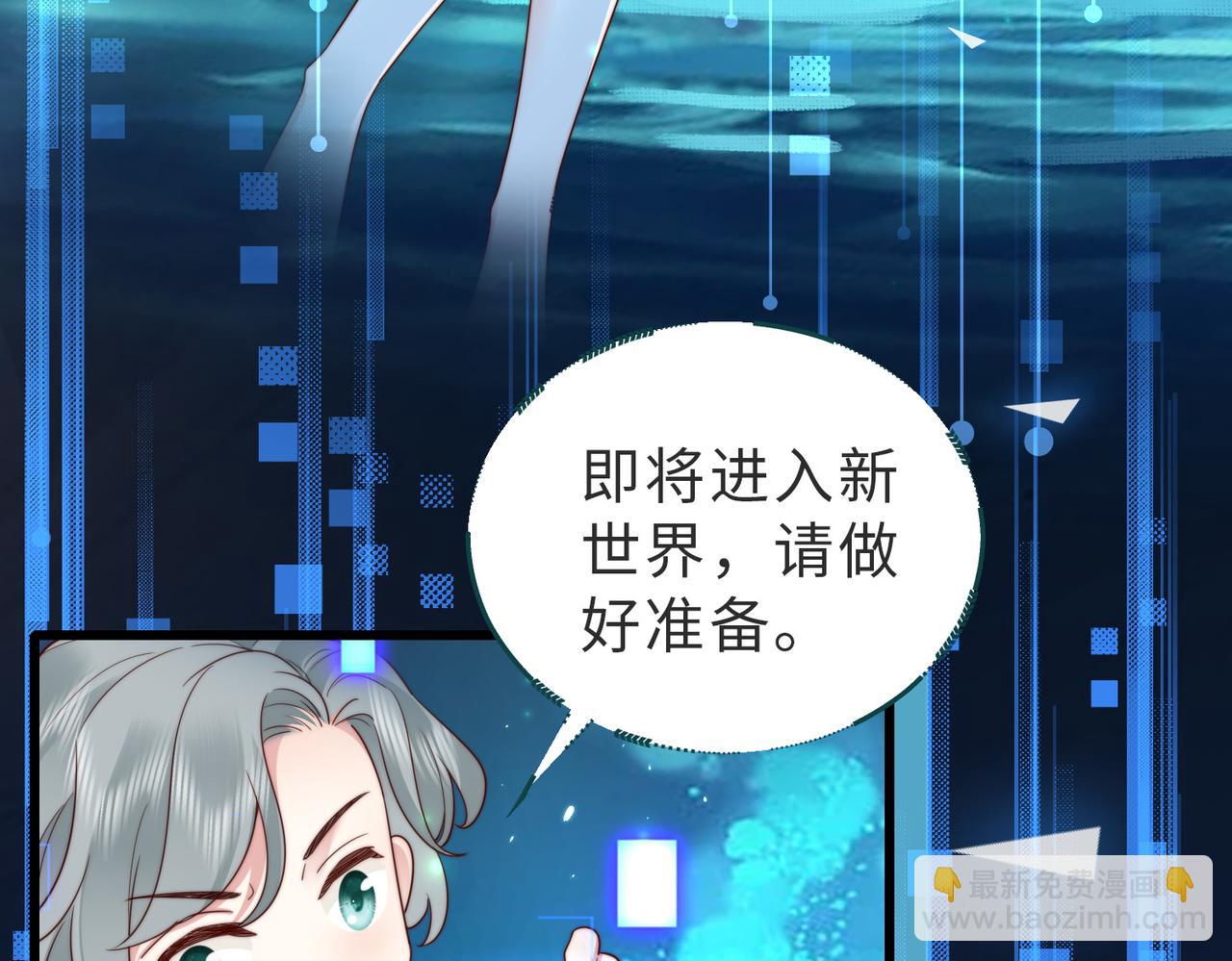 第17话 伪装小白花攻略新男配(1/2)-第17话