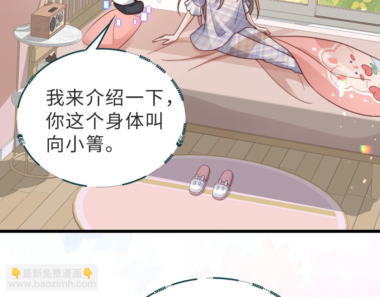 第17话 伪装小白花攻略新男配(1/2)-第17话