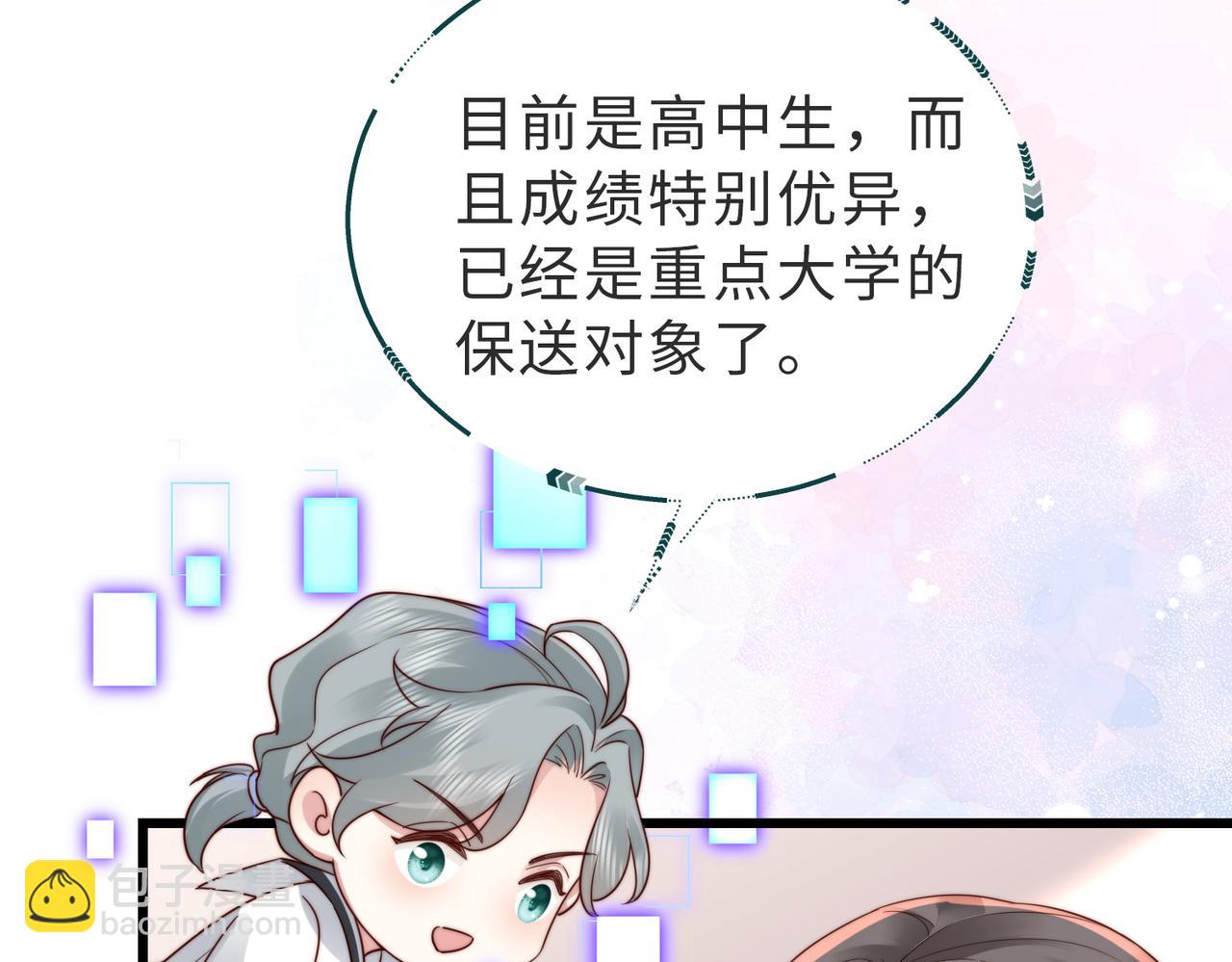 第17话 伪装小白花攻略新男配(1/2)-第17话