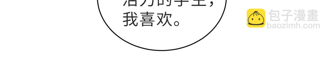 第17话 伪装小白花攻略新男配(1/2)-第17话