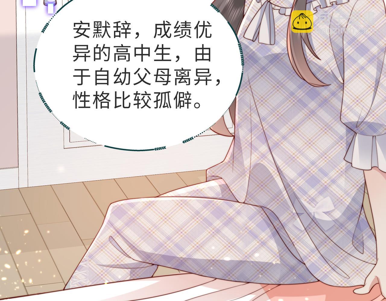 第17话 伪装小白花攻略新男配(1/2)-第17话