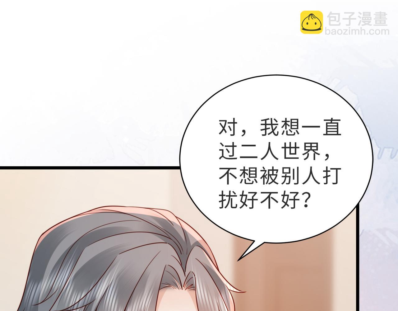 第17话 伪装小白花攻略新男配(1/2)-第17话