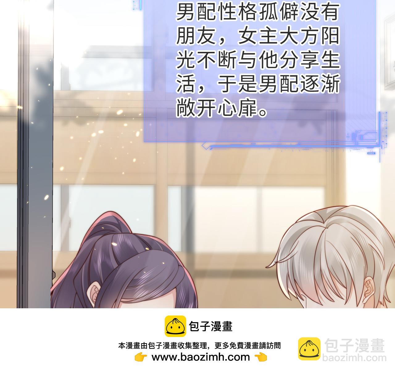 第17话 伪装小白花攻略新男配(1/2)-第17话