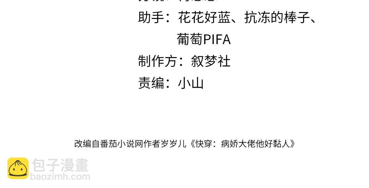 第19话 世界女主出击了(1/3)-第19话