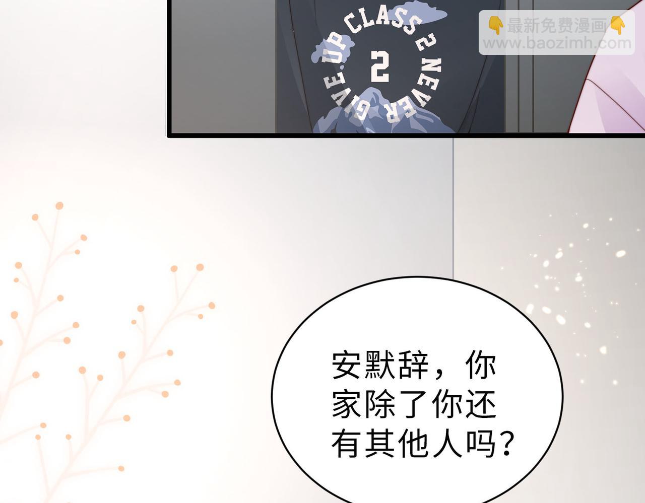 第21话 我们要不要做朋友？(1/2)-第21话