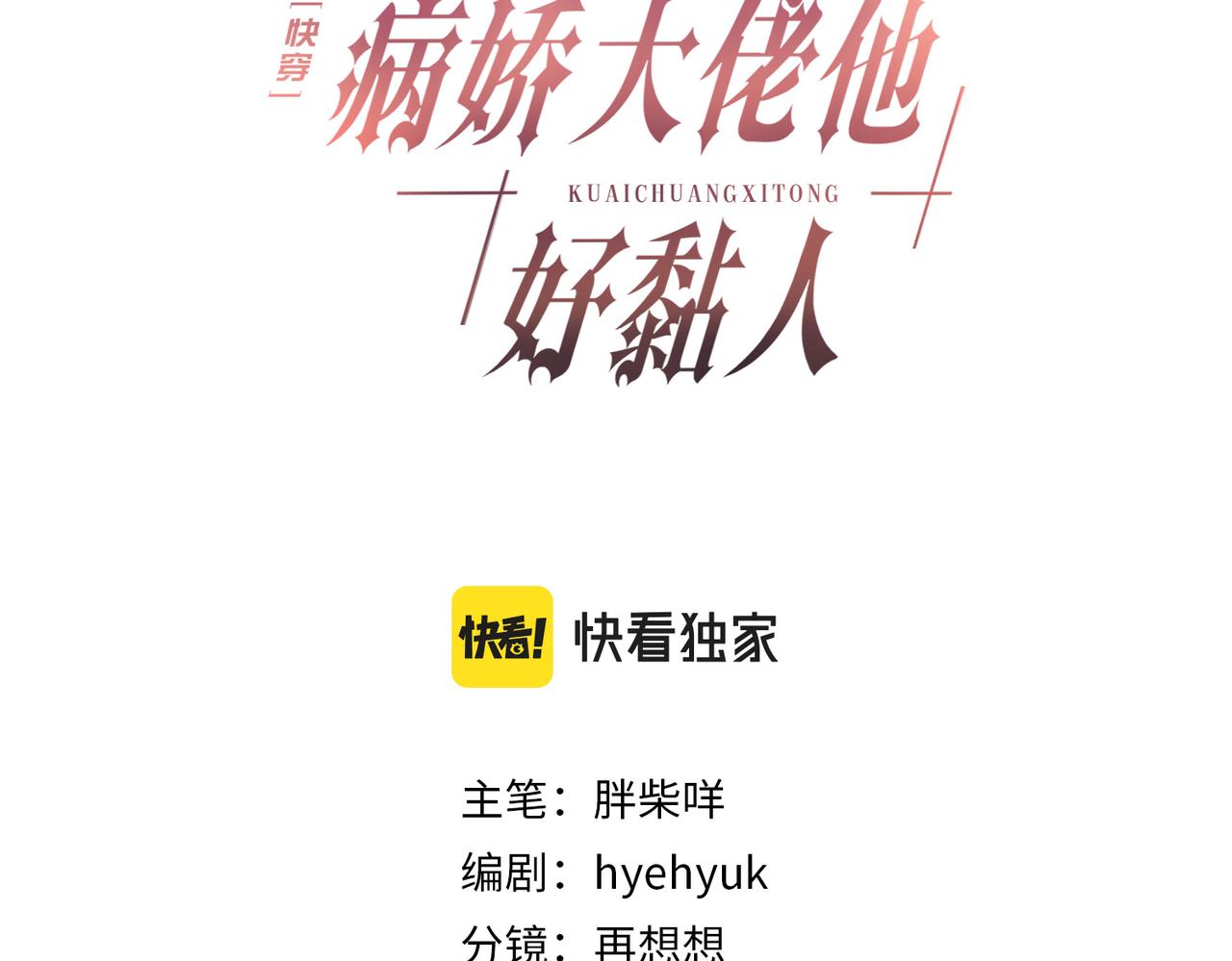 第23话 显露真面目(1/2)-第23话