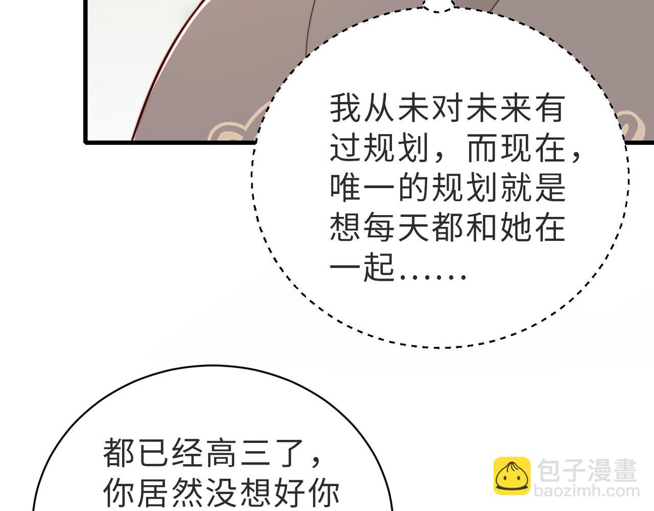 第25话 你只能看我一个人(1/3)-第25话