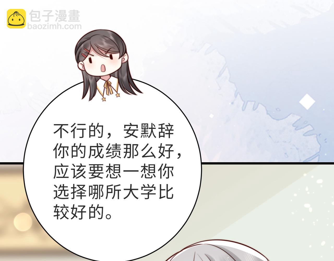 第25话 你只能看我一个人(1/3)-第25话