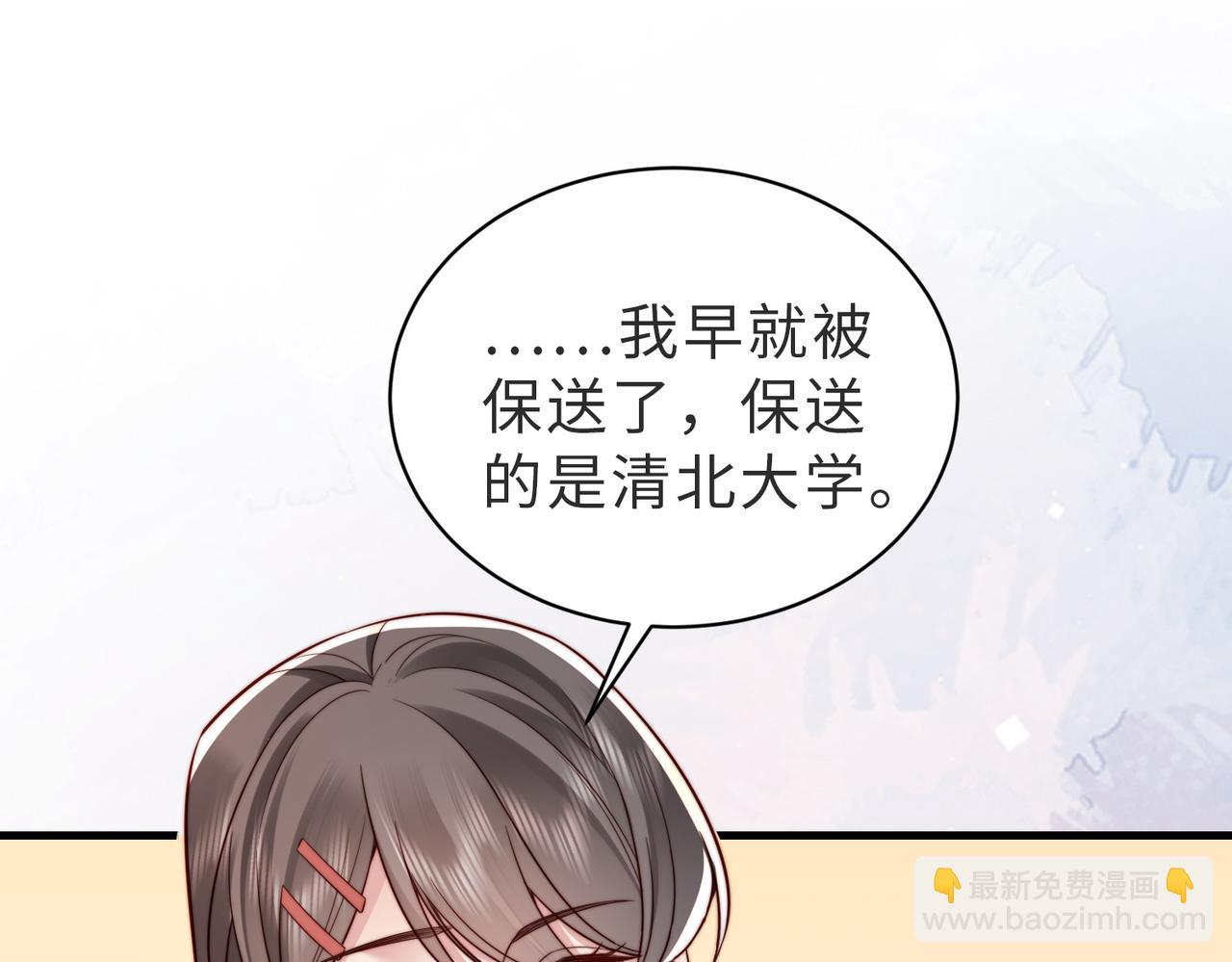 第25话 你只能看我一个人(1/3)-第25话