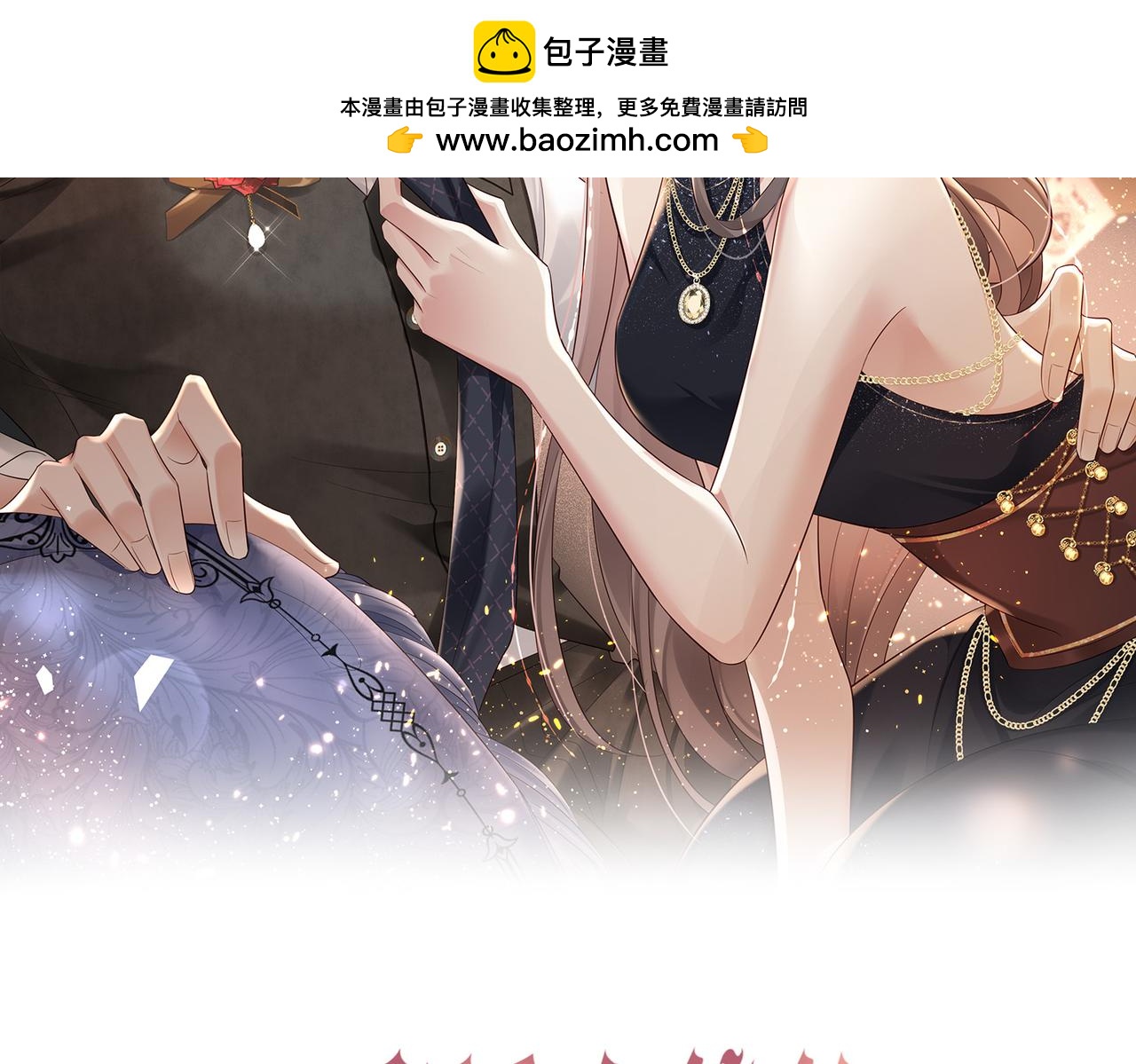 第25话 你只能看我一个人(1/3)-第25话