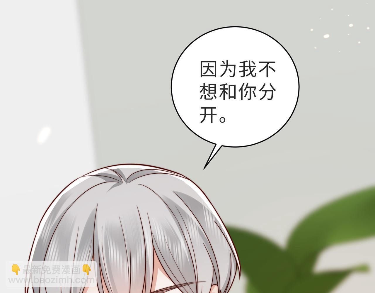 第25话 你只能看我一个人(1/3)-第25话