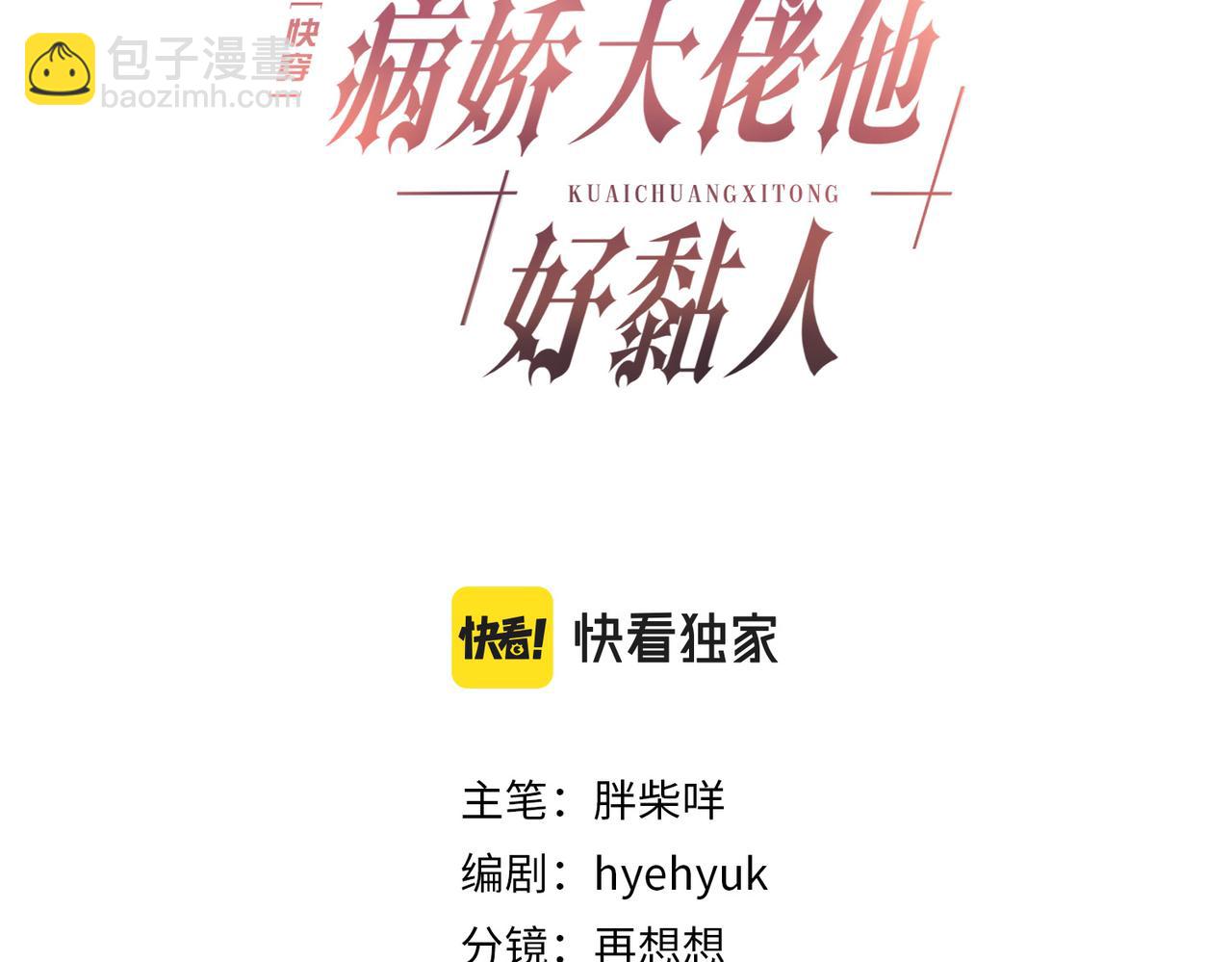 第25话 你只能看我一个人(1/3)-第25话