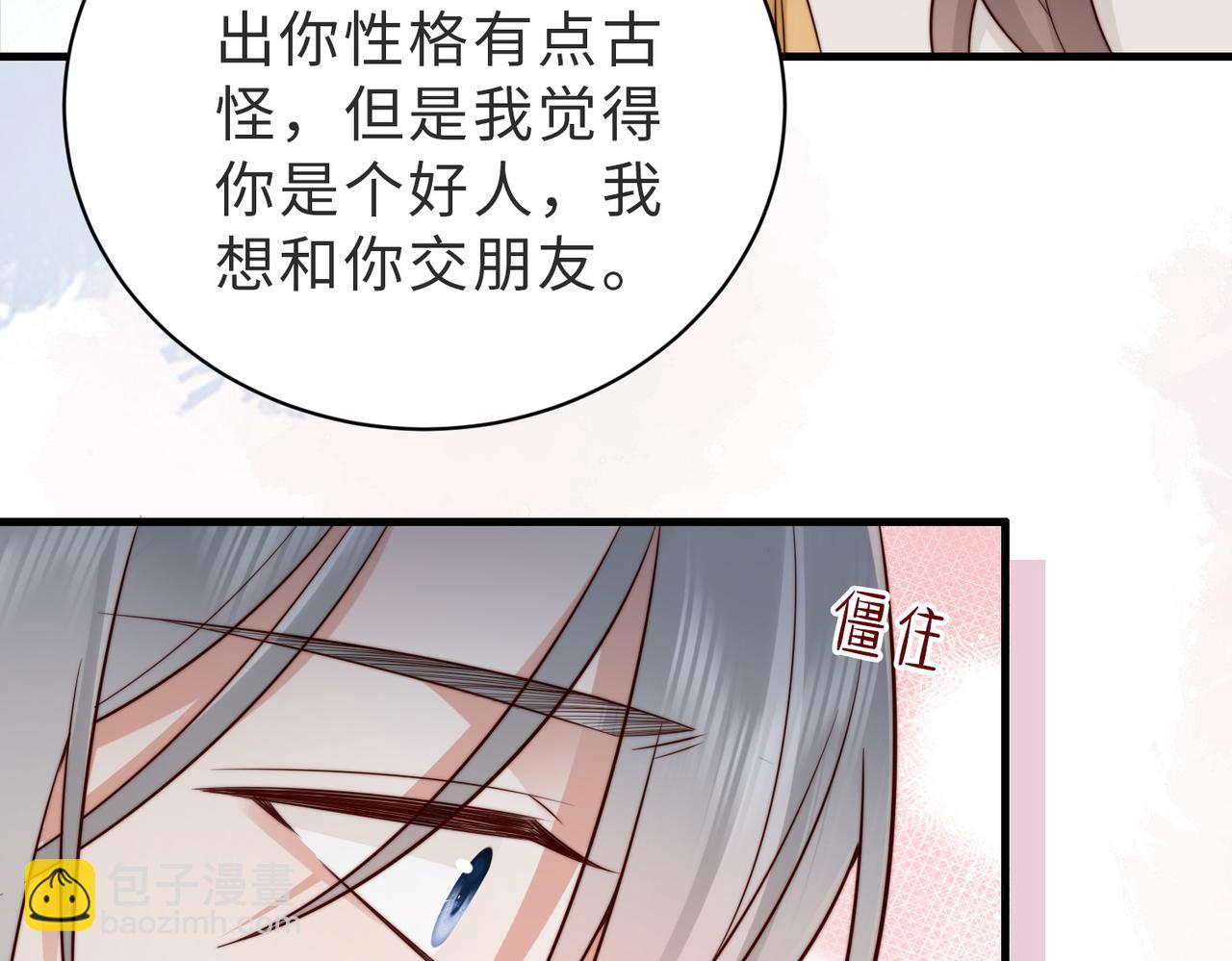 第25话 你只能看我一个人(1/3)-第25话