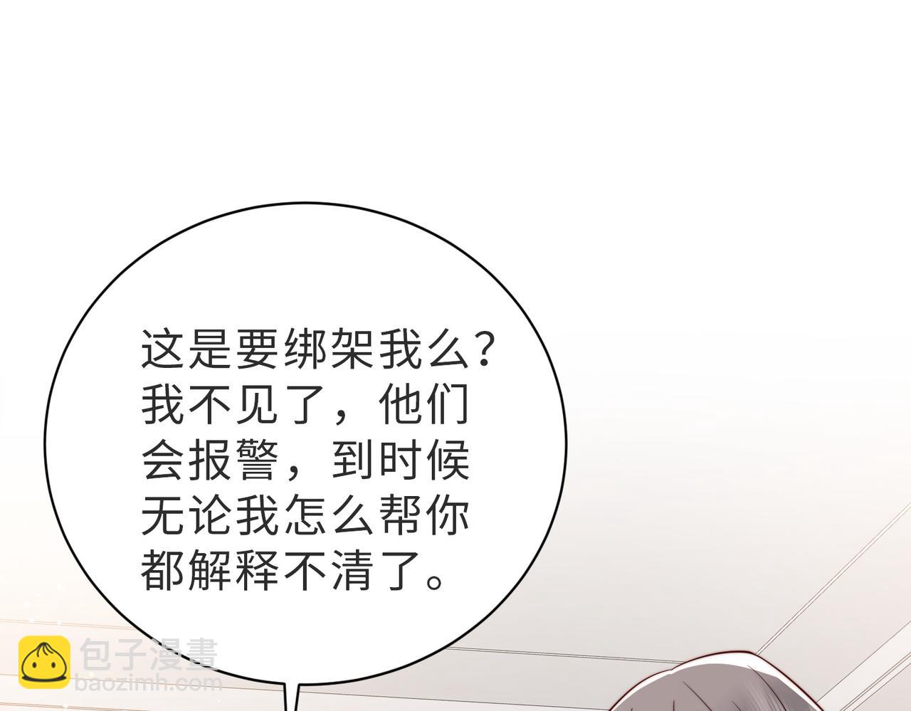 第26话 你回来好不好(1/3)-第27话