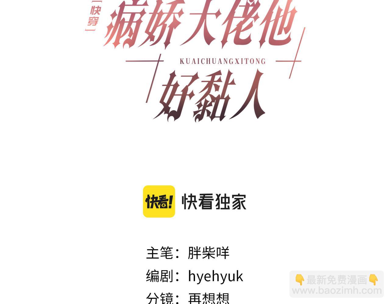 第26话 你回来好不好(1/3)-第27话