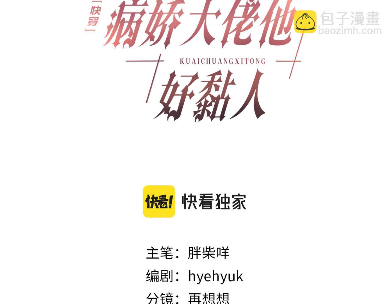 第3话 设计救人(1/2)-第3话