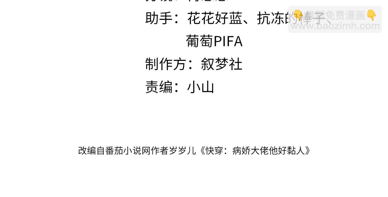 第3话 设计救人(1/2)-第3话