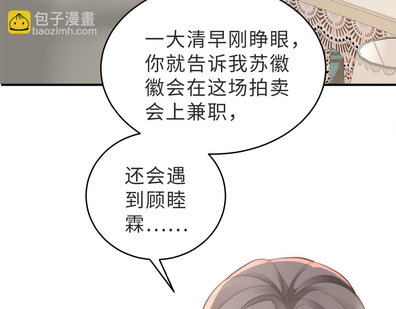 第3话 设计救人(1/2)-第3话