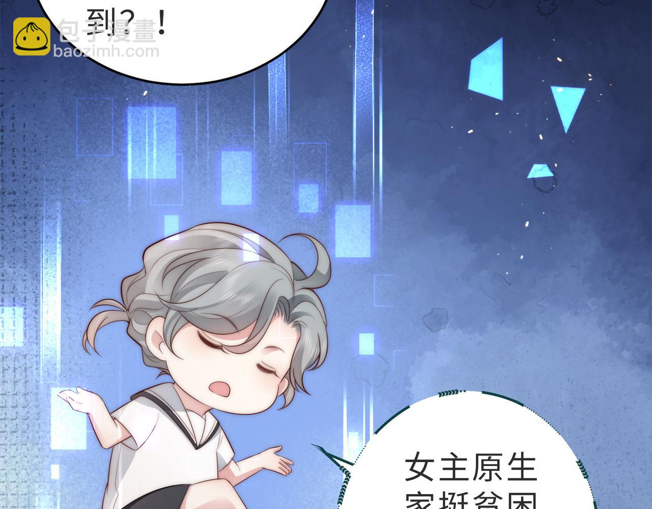 第3话 设计救人(1/2)-第3话