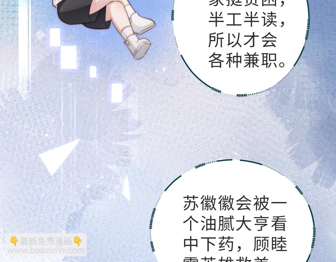 第3话 设计救人(1/2)-第3话