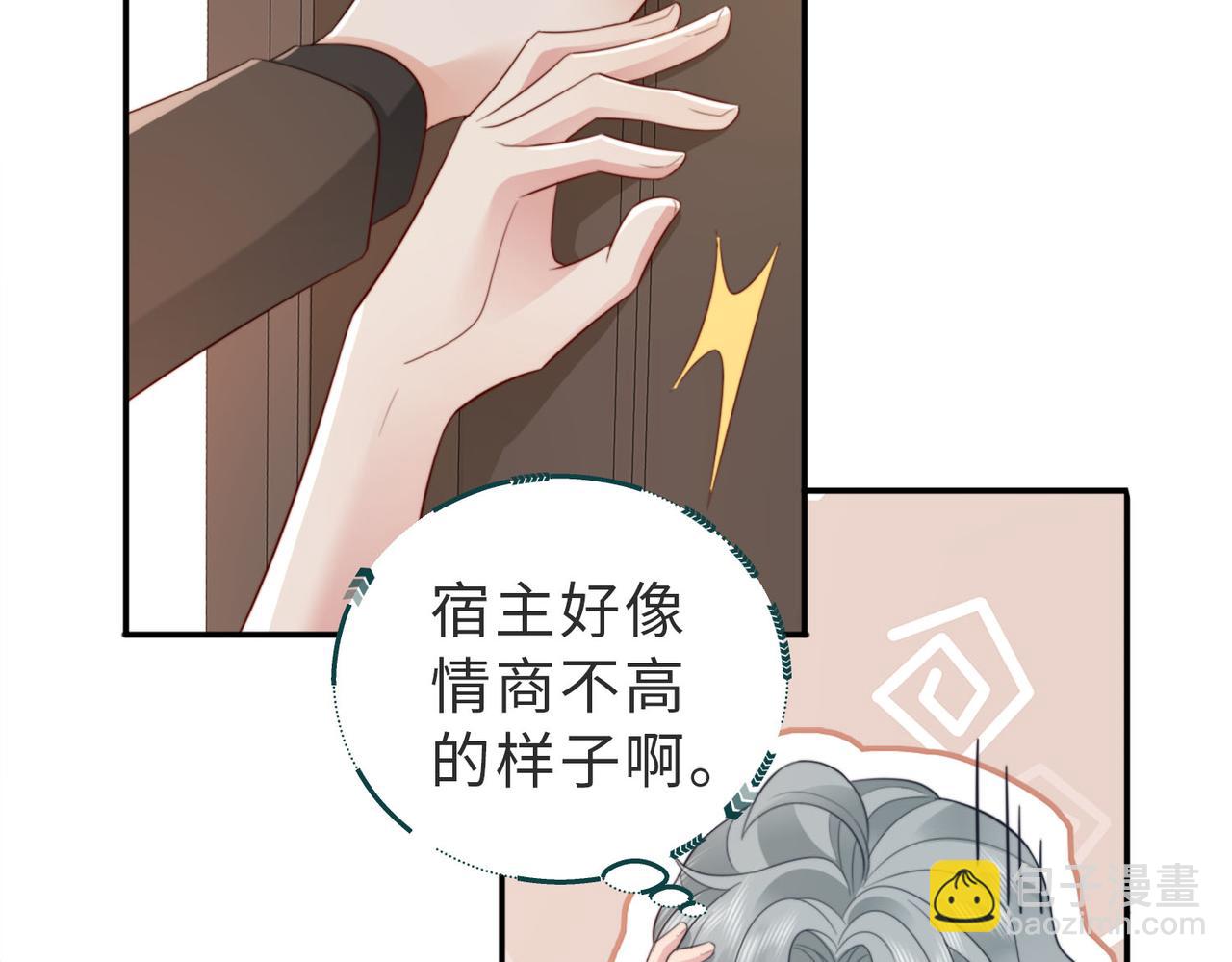 第3话 设计救人(1/2)-第3话