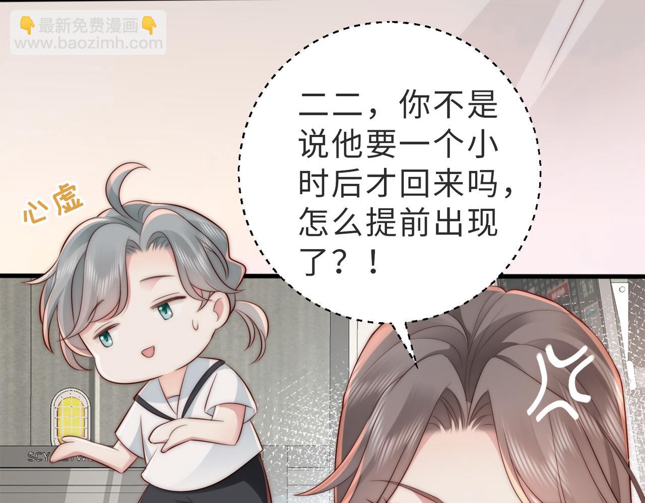 第5话 南卿是外围女？！(1/2)-第5话