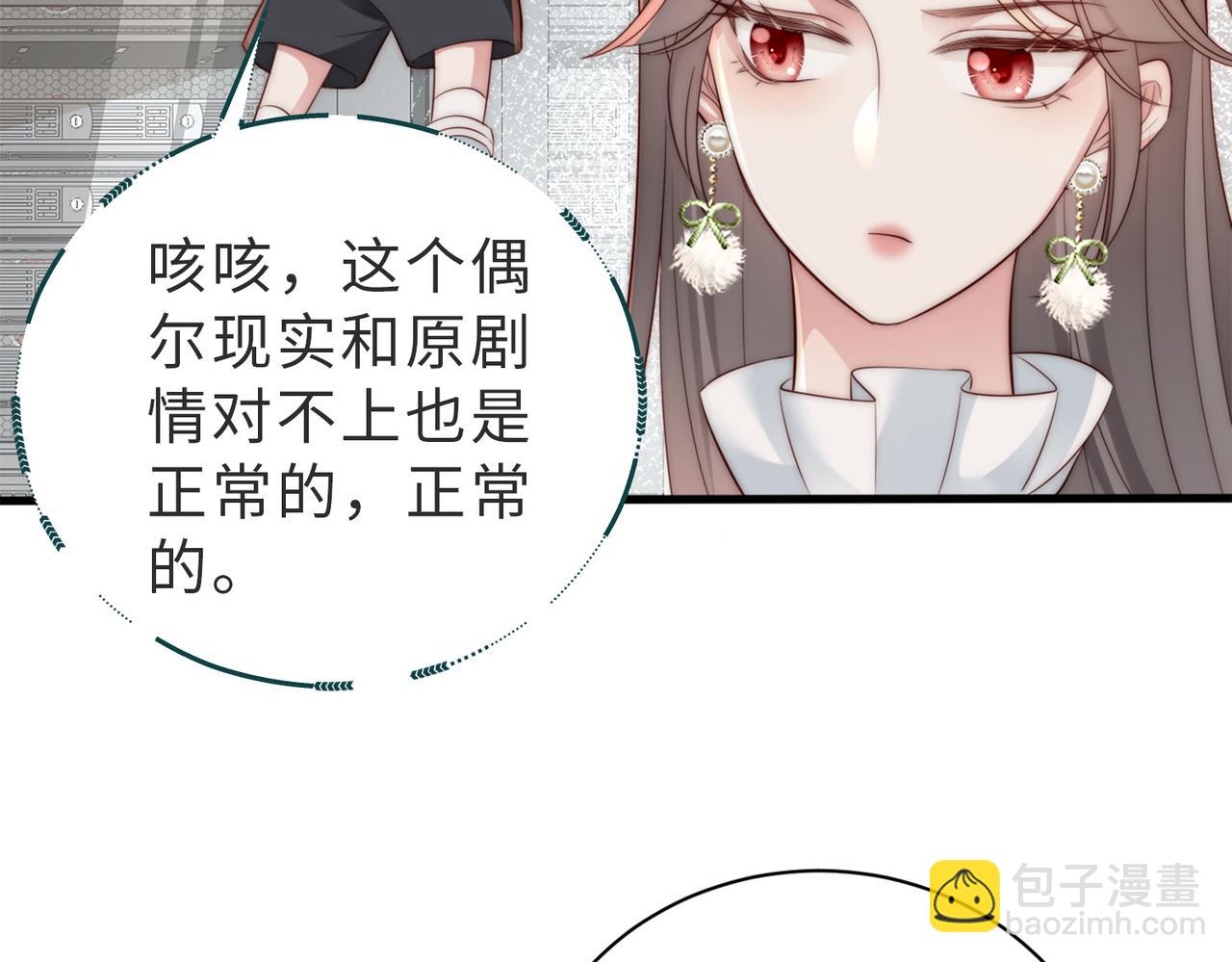 第5话 南卿是外围女？！(1/2)-第5话