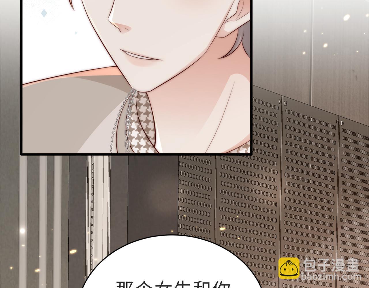 第5话 南卿是外围女？！(1/2)-第5话