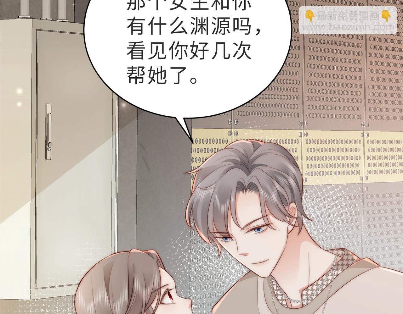 第5话 南卿是外围女？！(1/2)-第5话