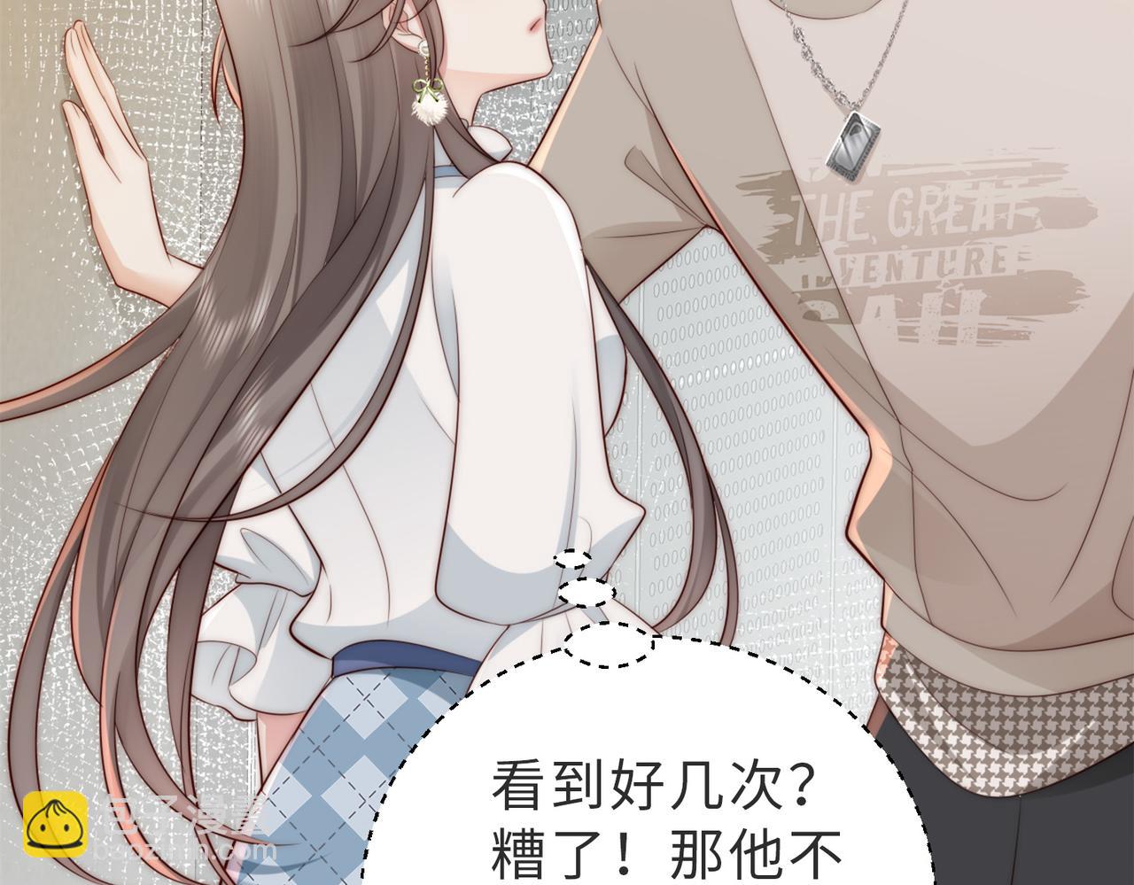 第5话 南卿是外围女？！(1/2)-第5话