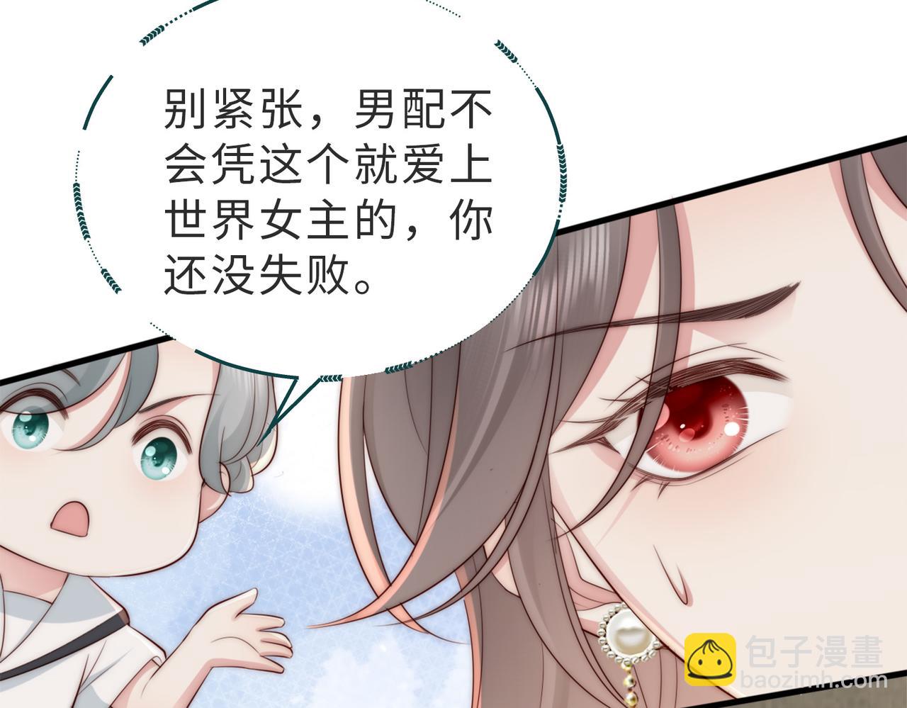 第5话 南卿是外围女？！(1/2)-第5话