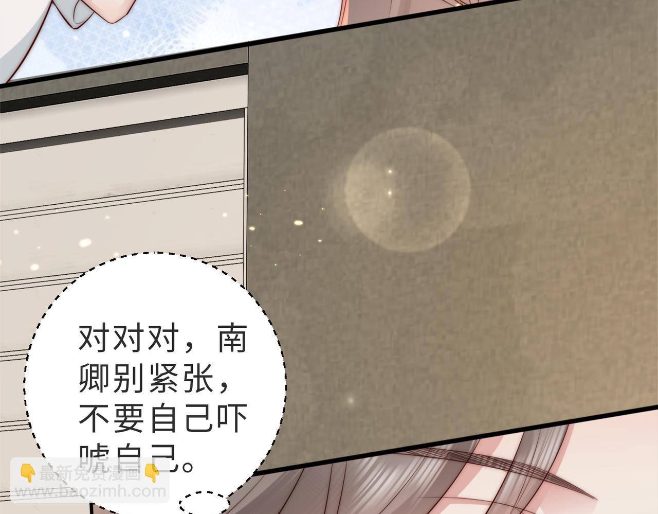 第5话 南卿是外围女？！(1/2)-第5话