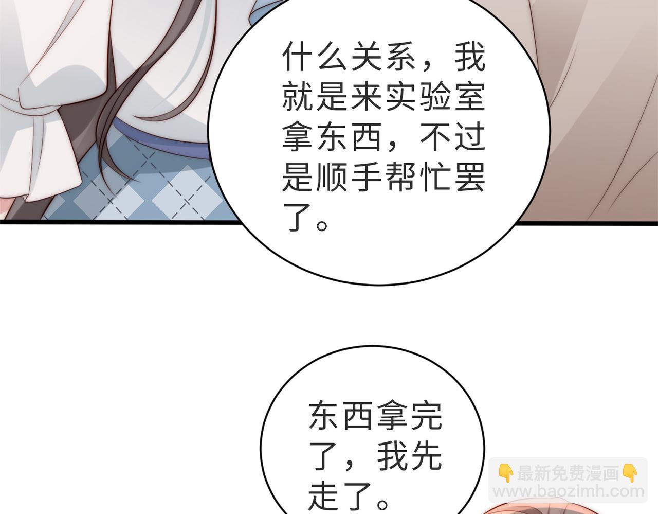 第5话 南卿是外围女？！(1/2)-第5话