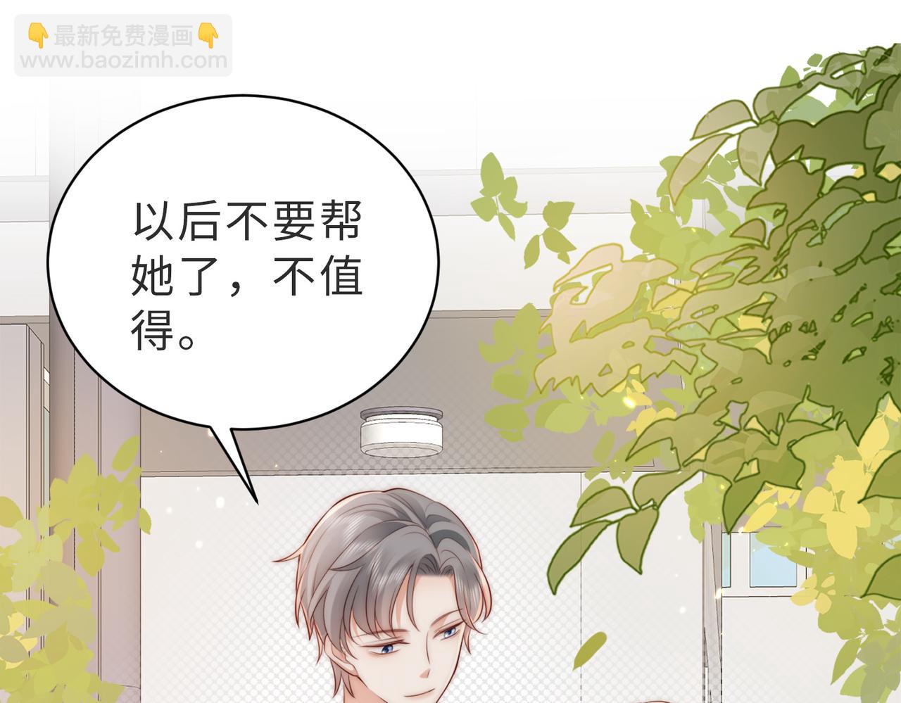 第5话 南卿是外围女？！(1/2)-第5话