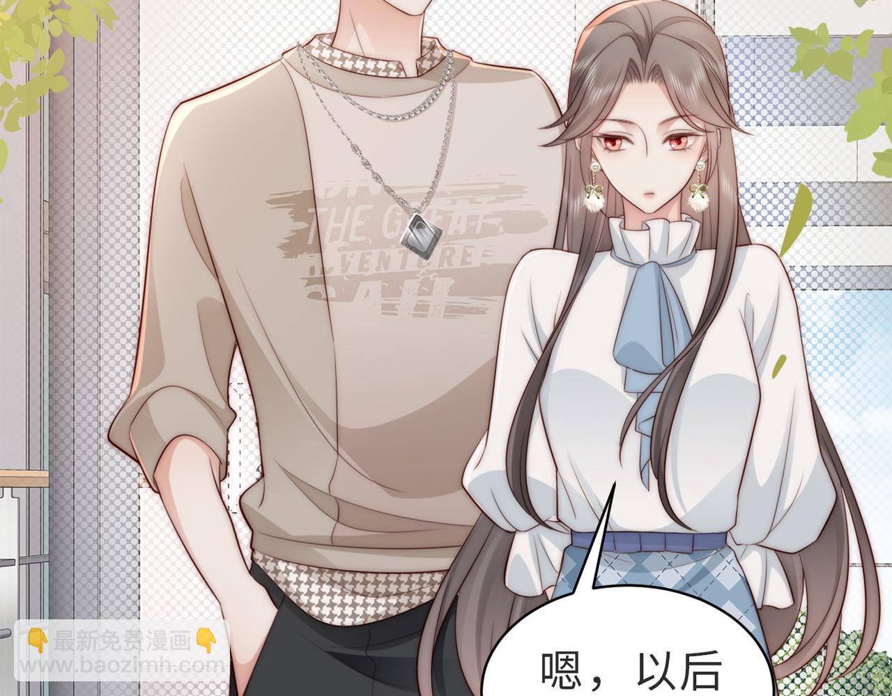 第5话 南卿是外围女？！(1/2)-第5话