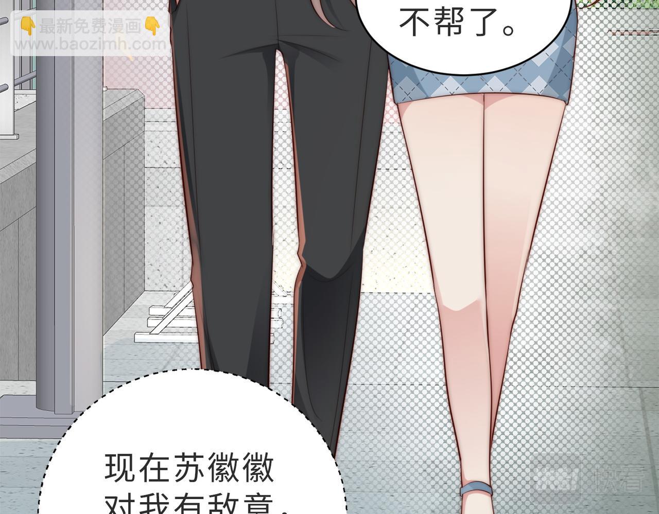 第5话 南卿是外围女？！(1/2)-第5话