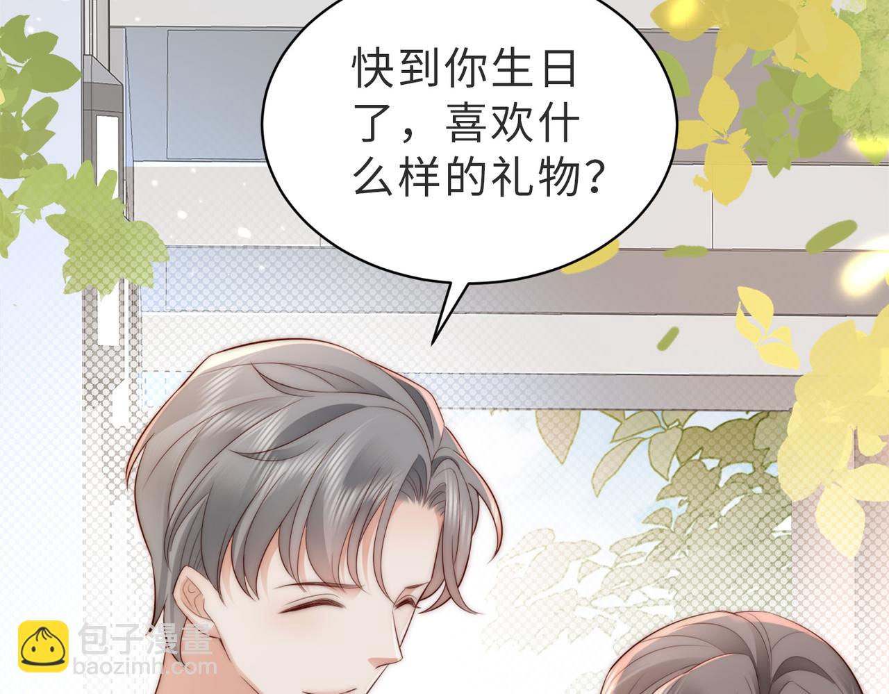 第5话 南卿是外围女？！(1/2)-第5话