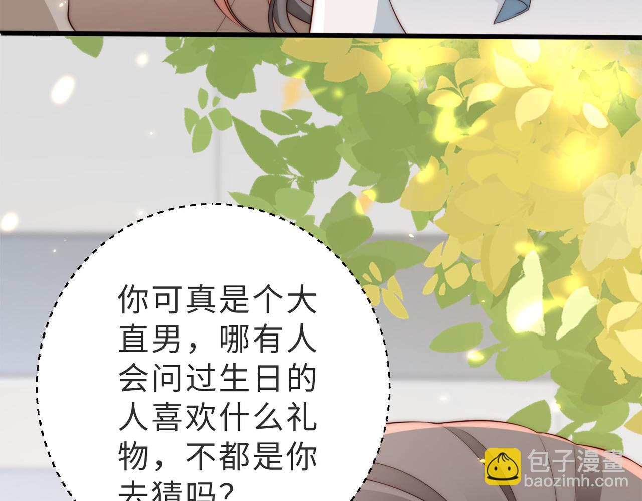 第5话 南卿是外围女？！(1/2)-第5话