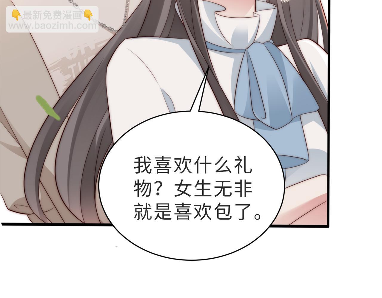 第5话 南卿是外围女？！(1/2)-第5话