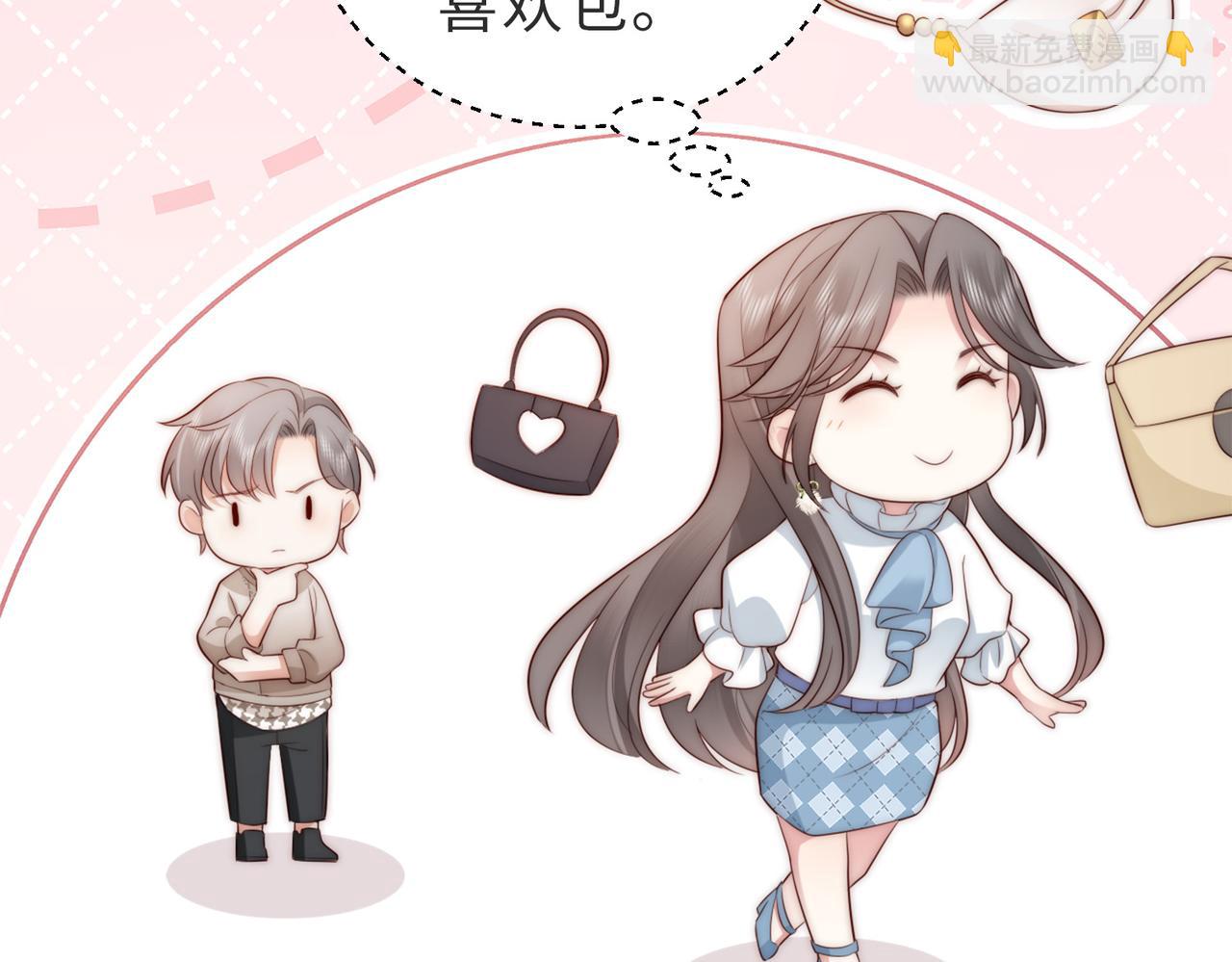 第5话 南卿是外围女？！(1/2)-第5话