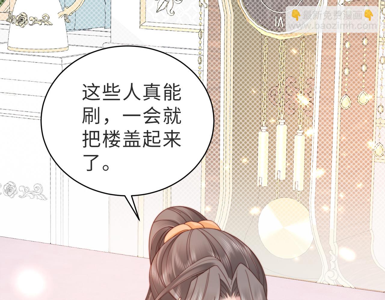 第5话 南卿是外围女？！(1/2)-第5话